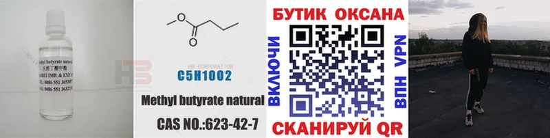где купить наркоту  Мезень  БУТИРАТ бутик 