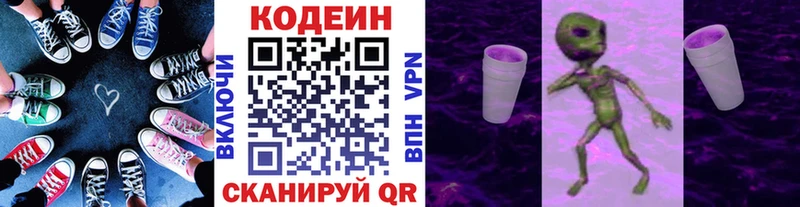 дарк нет телеграм  цена   Мезень  Кодеиновый сироп Lean напиток Lean (лин) 