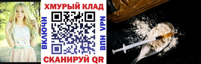 ГЕРОИН VHQ  mega зеркало  Мезень 