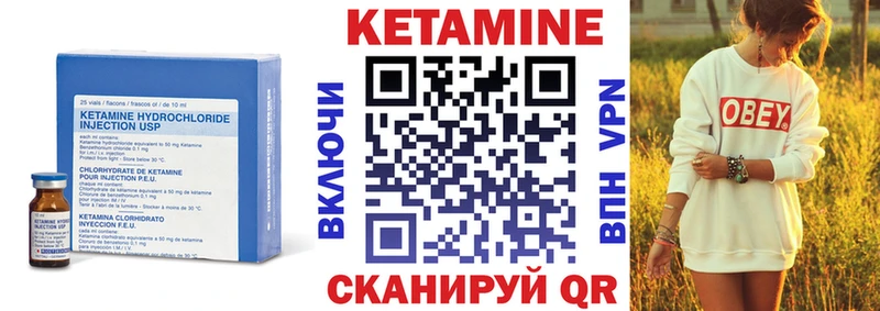 Кетамин ketamine  Мезень 